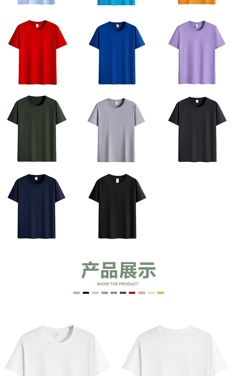 180g combed cotton round neck T-shirt GT9-555