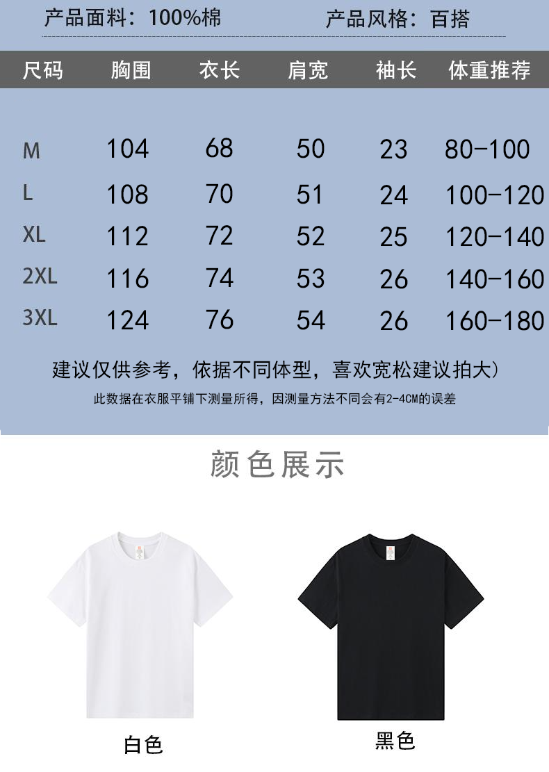 180g combed tight siro cotton T-shirt D18-GBSB-1