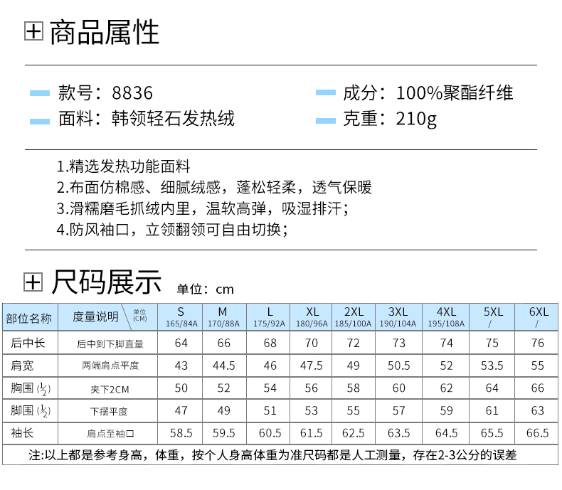 210g zero pressure Toray light stone heating open zipper jacket GJ11-8836