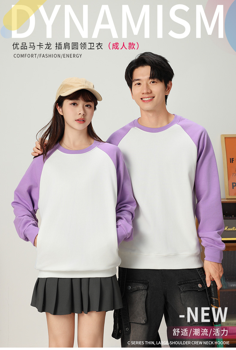 400g high-quality macaron raglan round neck sweatshirt for adults YZ03-9977