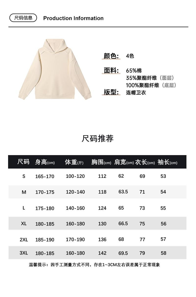 380g personalized trendy three-dimensional stitching hooded sweatshirt G21-U-XC96