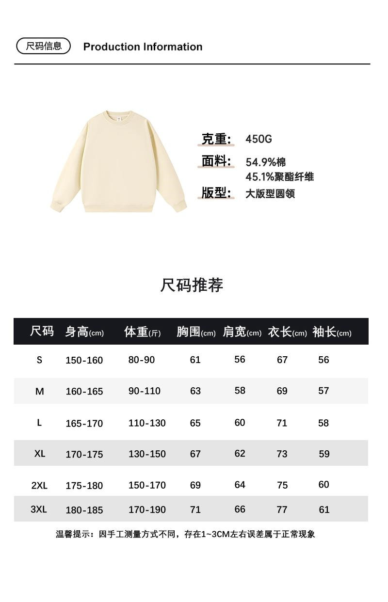 450g high quality heavyweight large terry large version round neck sweatshirt G21-U-XU29