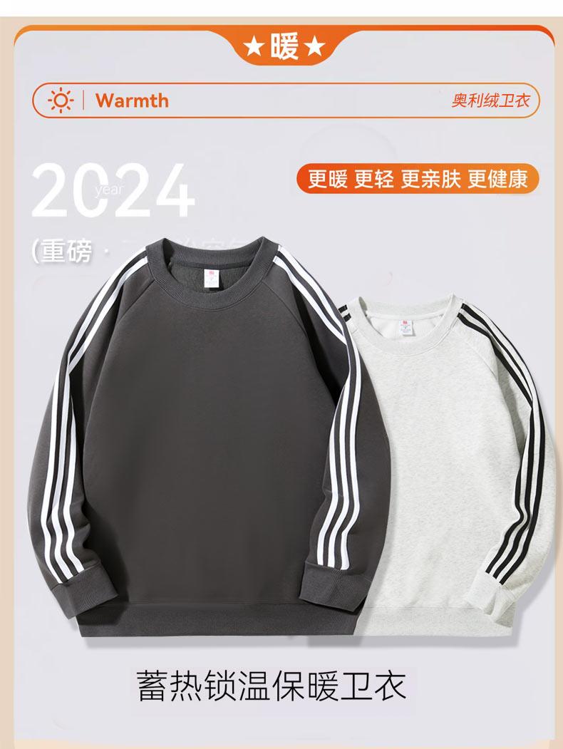 JYS0309-1727# Ao Li Velvet Three-Stripe Round Neck Plus Velvet Sweatshirt