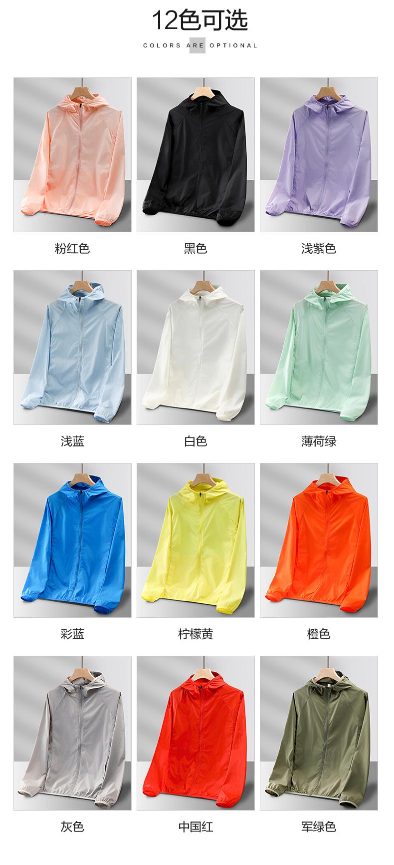 2405 woven sun-proof ultra-thin single-layer windbreaker sun protection clothing