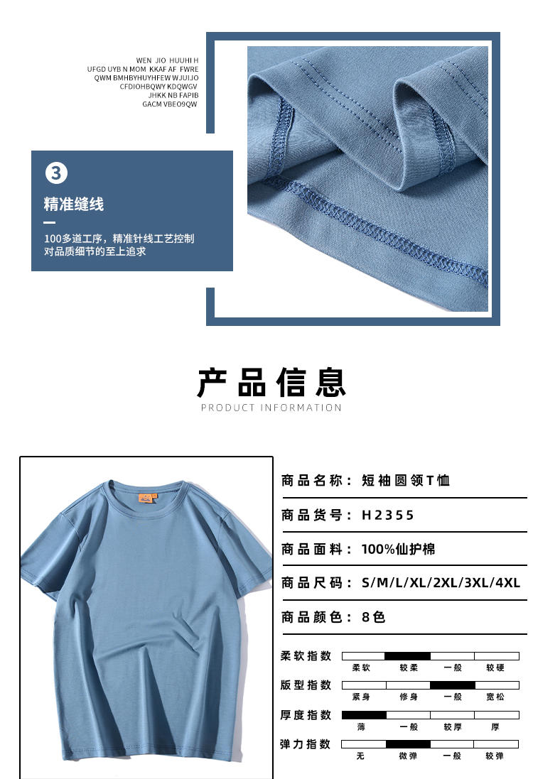 712355#Xianhu Cotton 50s Double-sided Mercerized Antibacterial Round Neck T-shirt Short Sleeve Round Neck