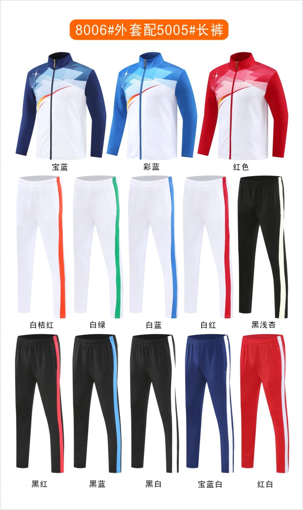 8006# Jacket + 5005# Pants Sportswear Long Sleeve Jacket