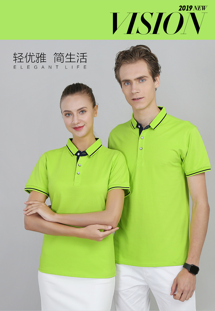 200g casual short-sleeved lapel POLO shirt H04-0968