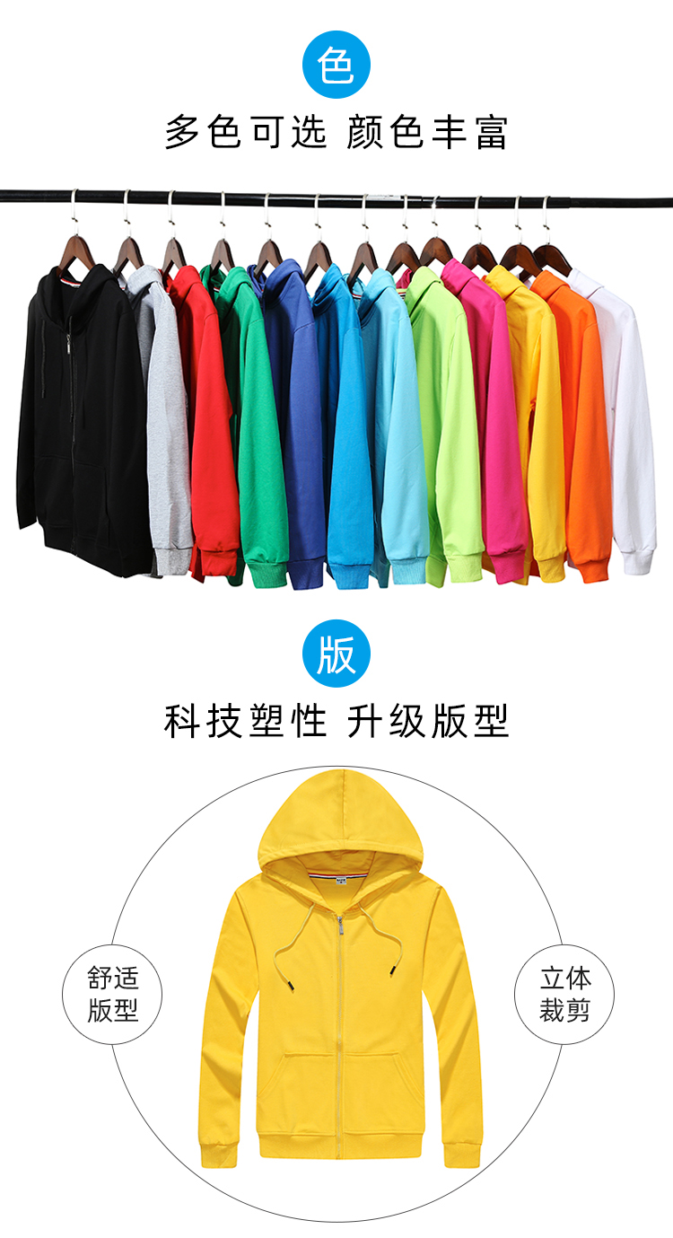 250g pure cotton terry hooded zipper sweatshirt universal GJ24-705