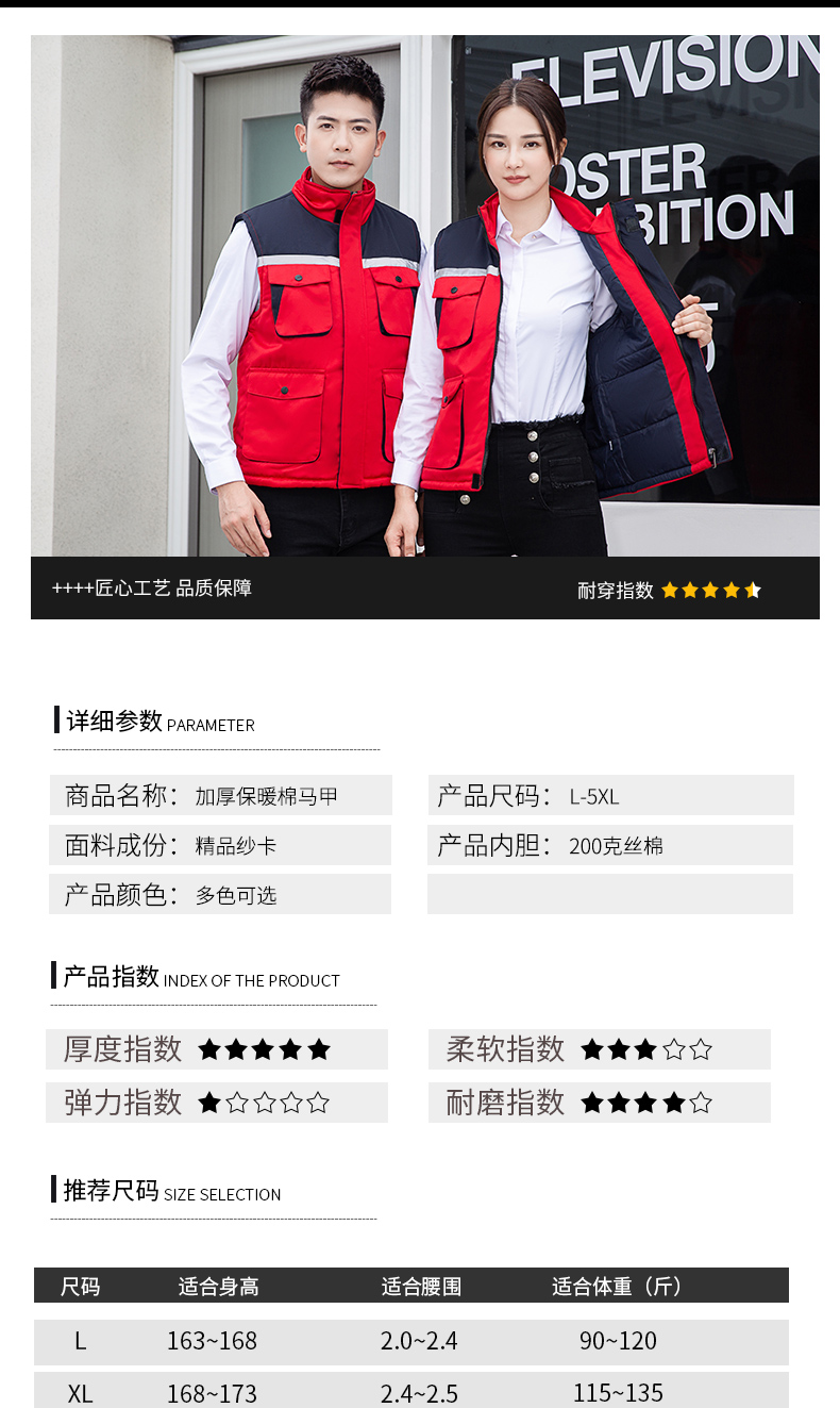 200g silk cotton lining thick warm color matching cotton vest universal style H06-GYJ9902