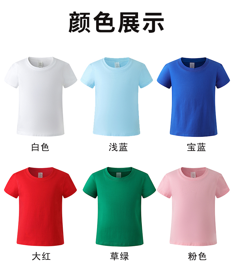 200g combed cotton children round neck T-shirt BC1-86688