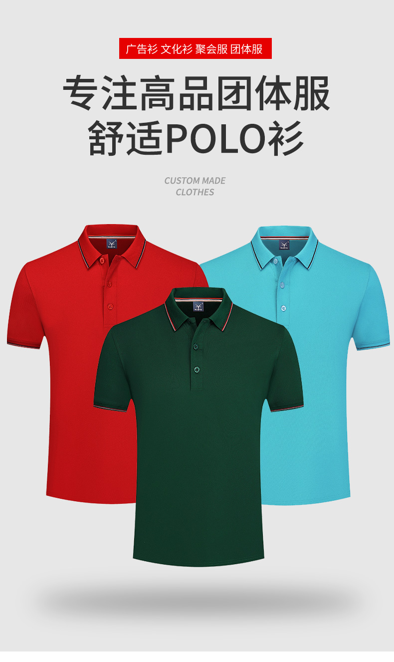 200g color lapel short sleeve POLO shirt universal GJ21-23138