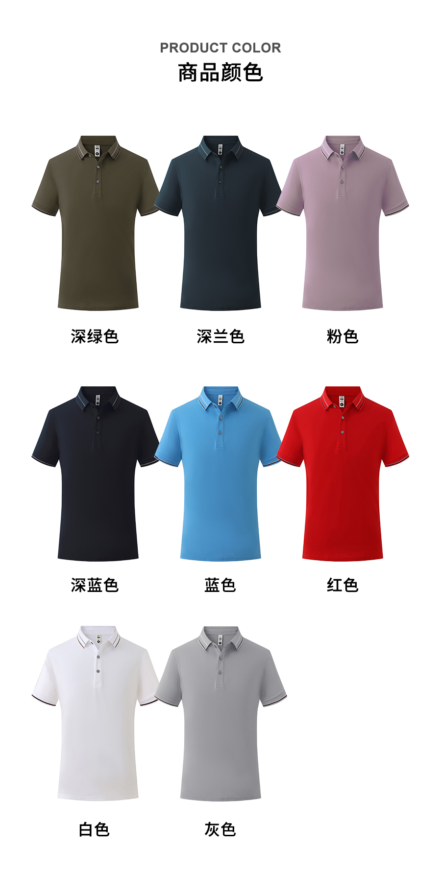 190g fresh color matching simple silhouette short-sleeved lapel polo shirt W02-K5680