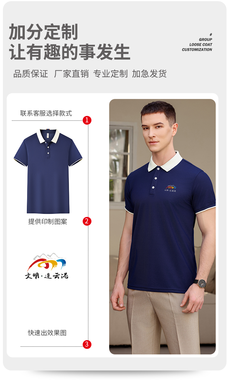 190g contrast color stitching short-sleeved POLO shirt YZ03-KW205