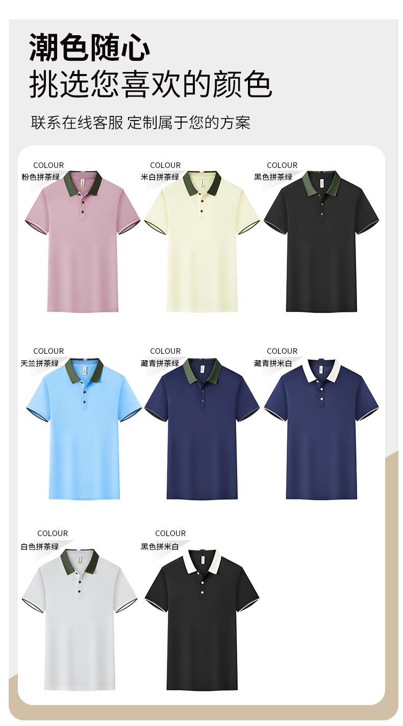 190g contrast color stitching short-sleeved POLO shirt YZ03-KW205