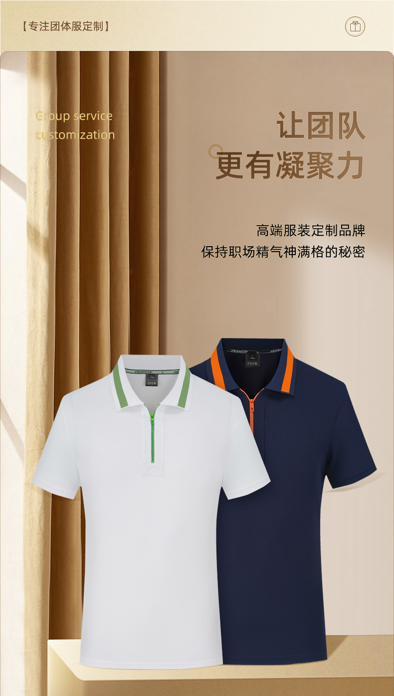 230g 60-count zipper antibacterial moisture-absorbing lapel short-sleeved POLO shirt GJ58-2A07