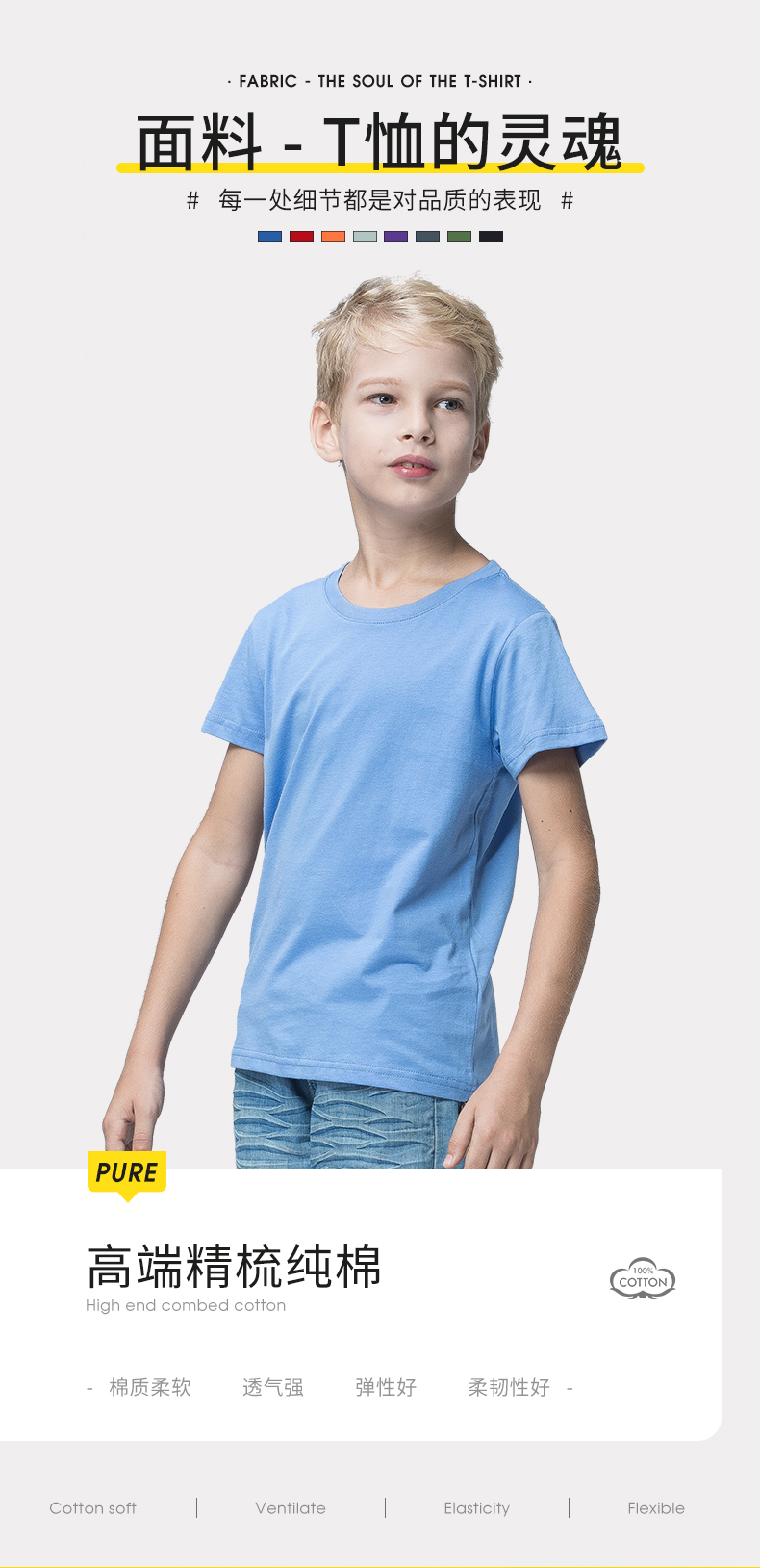 170g compact siro spun cotton round neck T-shirt for children M05-Y9100