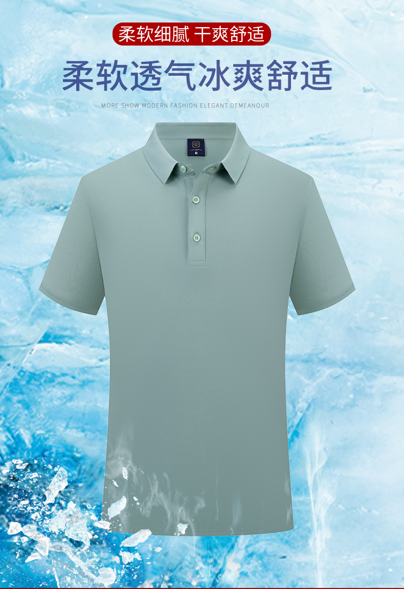 210g cool and comfortable ice silk solid color short-sleeved lapel polo shirt I03-2901