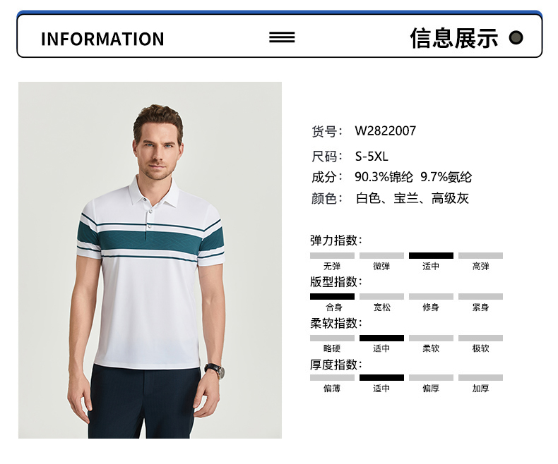 Comfortable and breathable monochrome stitching brocade-nylon yarn-dyed striped short-sleeved lapel polo shirt GJ61-W2822007