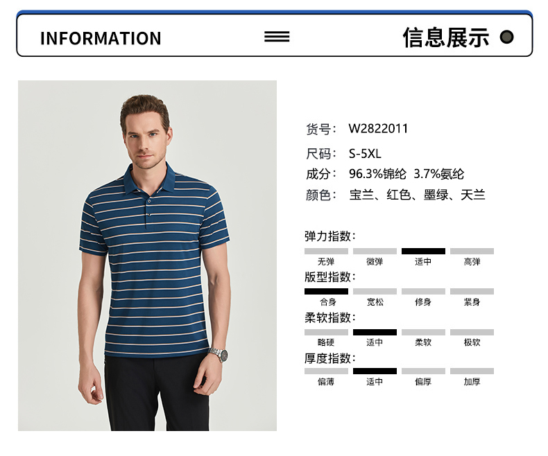 Pinstripe brocade-nylon yarn-dyed striped short-sleeved lapel polo shirt GJ61-W2822011