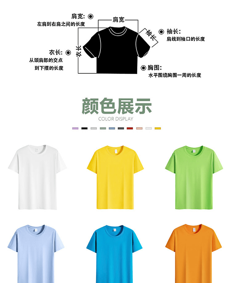 180g combed cotton round neck T-shirt GT9-555