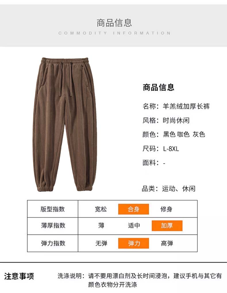 Lambskin Thickened Warm Fleece Pants KN1-99