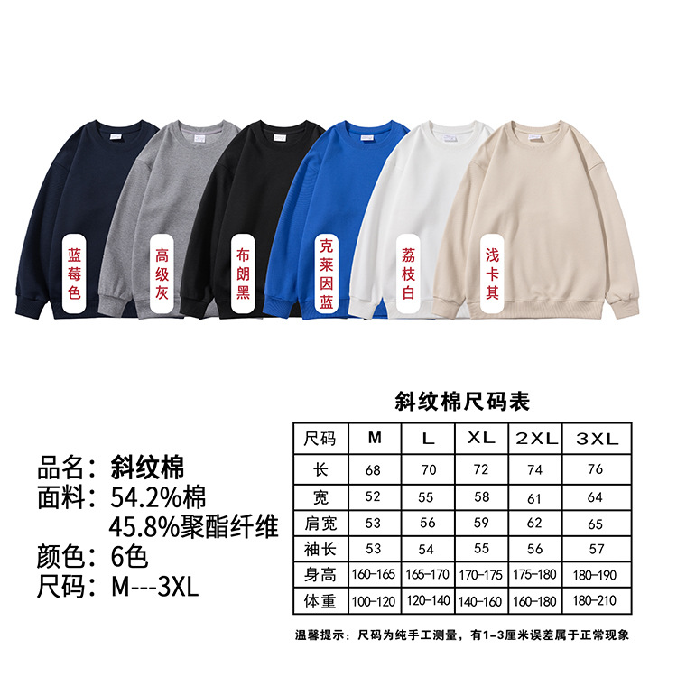 360g twill fabric fashionable loose round neck sweatshirt B08-twill round neck