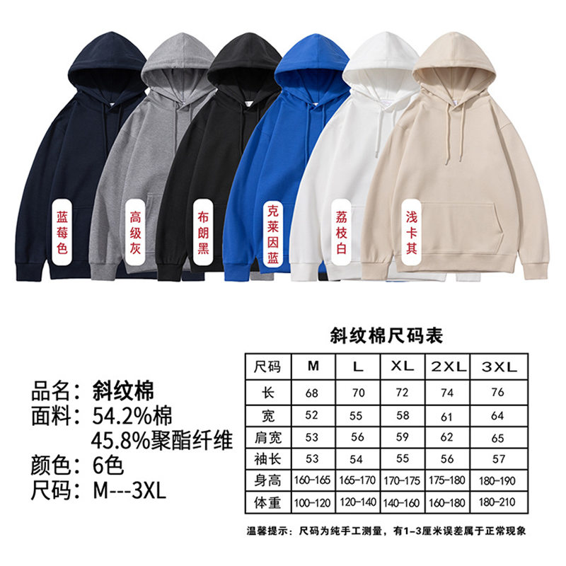 360g twill fabric fashionable loose hooded sweatshirt B08-twill hoodie