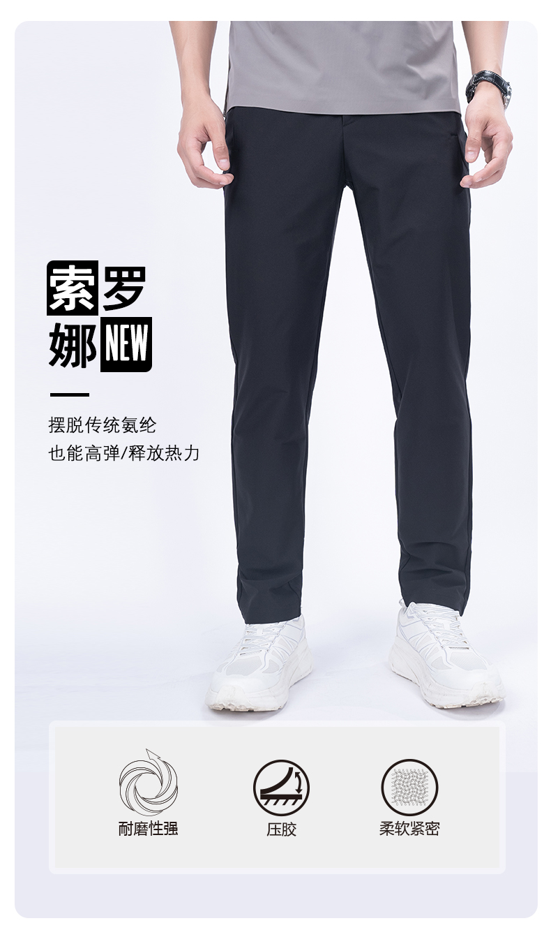 220g Sorona twill casual trousers KD4-93171