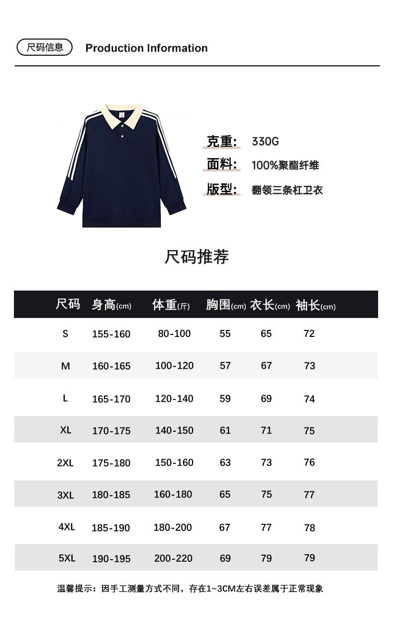 330g7A antibacterial classic three-bar POLO lapel sweatshirt G21-U-XU95