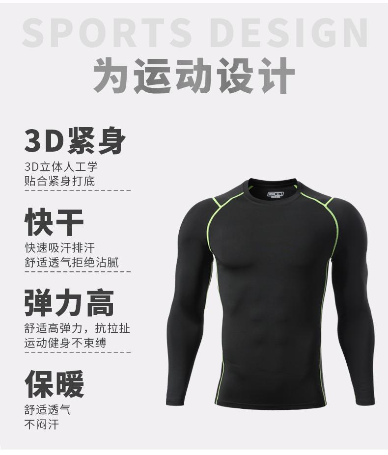 UA500+UA500-1 suit, long sleeves and round neck