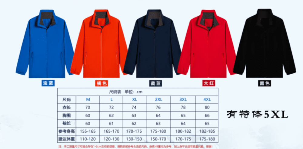 1816 Stand collar mesh single layer jacket (different batches) thin version