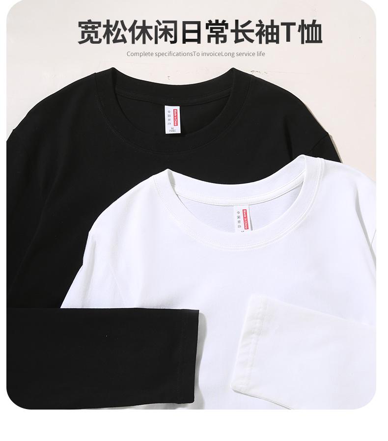 JYS0309-1631#220g pure cotton straight shoulder round neck long sleeve T-shirt long sleeve round neck