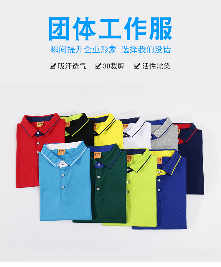 220g silk cotton lapel short-sleeved POLO shirt universal GJ12-1878A