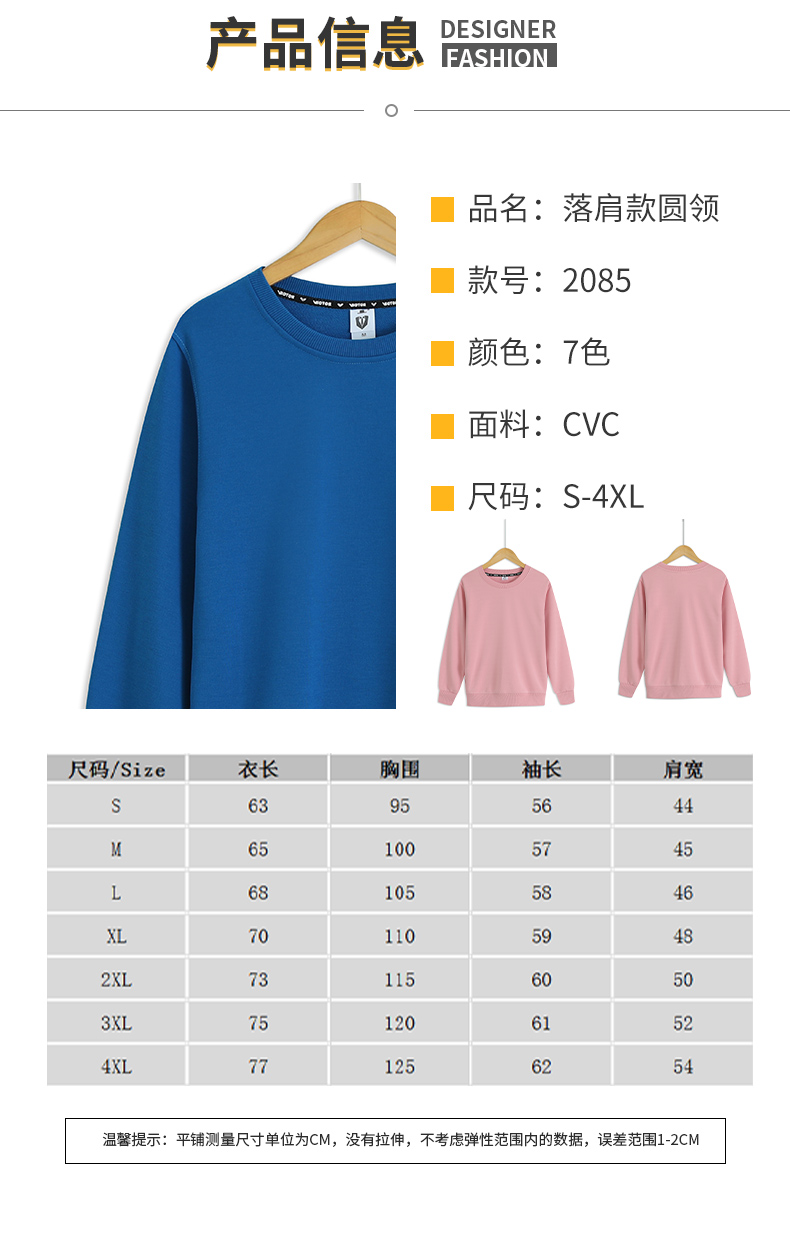 480gCVC Drop Shoulder Round Neck Sweatshirt Universal Style W01-2085