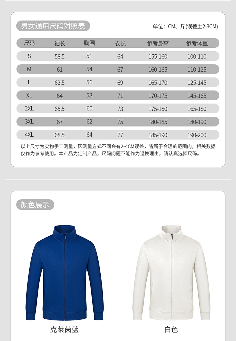 450G Tencel Huamian Solid Color Stand Collar Zipper Cardigan Sweatshirt H09-2222 Sweatshirt