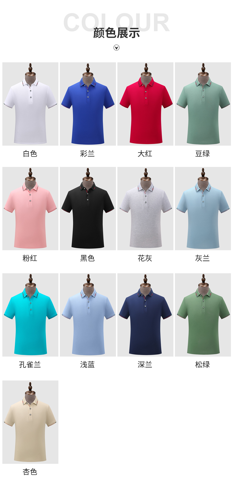 200g 40pcs group wear lapel short sleeve POLO shirt universal style H16-7788