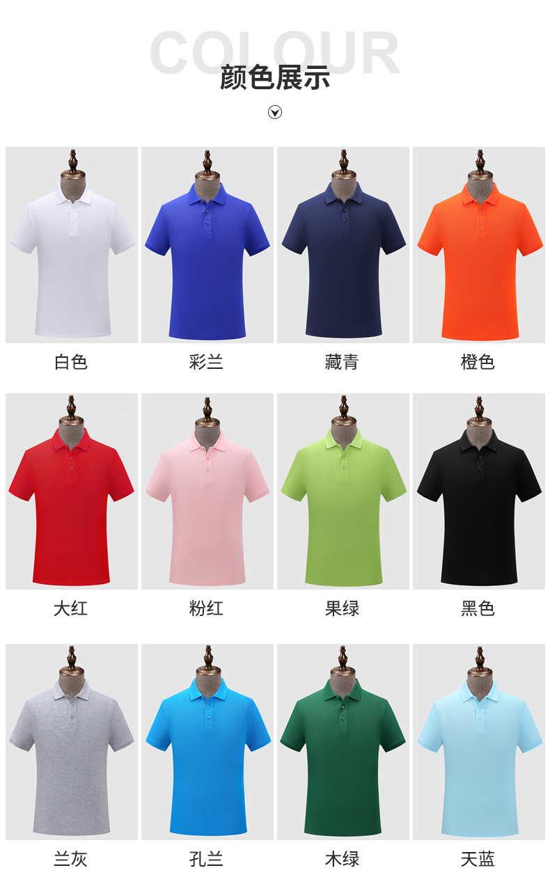 200g 40s combed long-staple cotton lapel short-sleeved POLO shirt universal style H16-8899