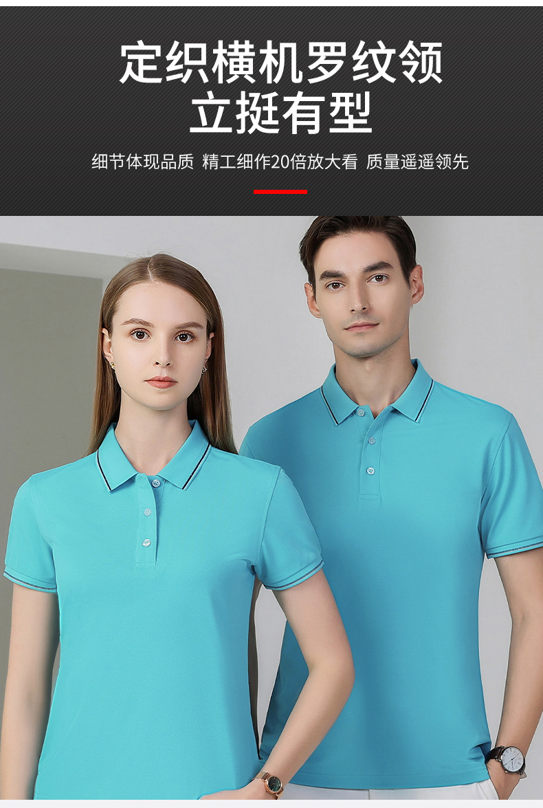 200g color lapel short sleeve POLO shirt universal GJ21-23138