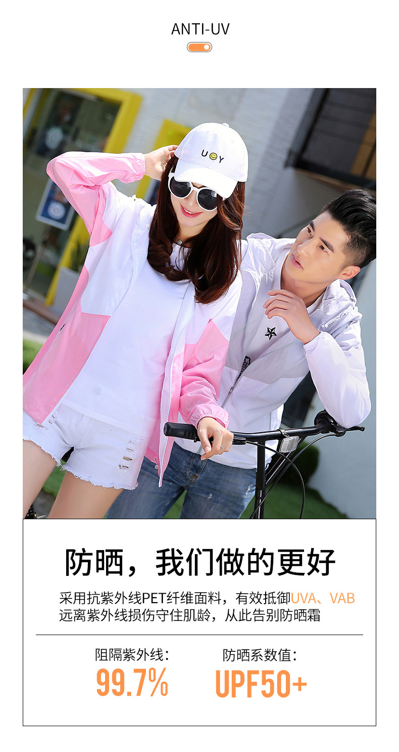 Couple style high value color matching whitening sun protection clothing skin clothing KZ-8568 female