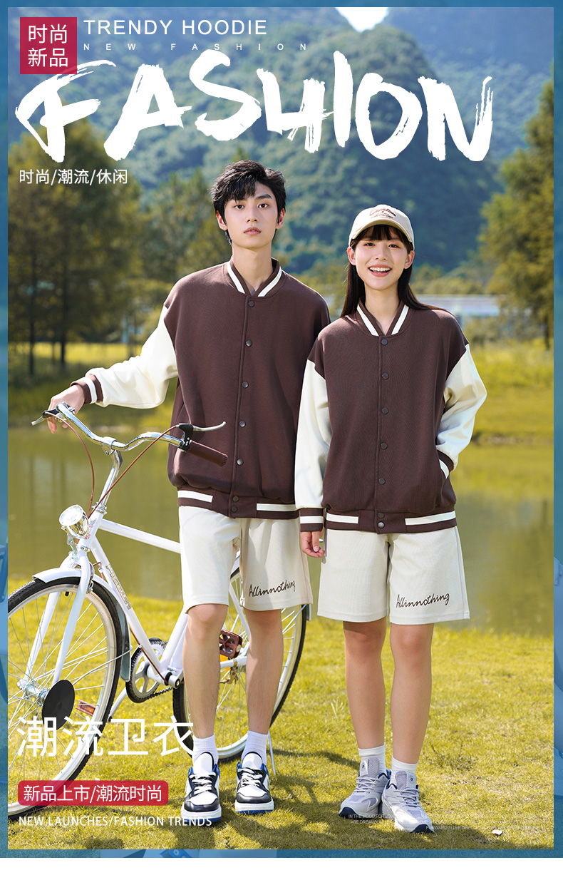 New oxygen cotton drop shoulder couple baseball uniform GT3-8808