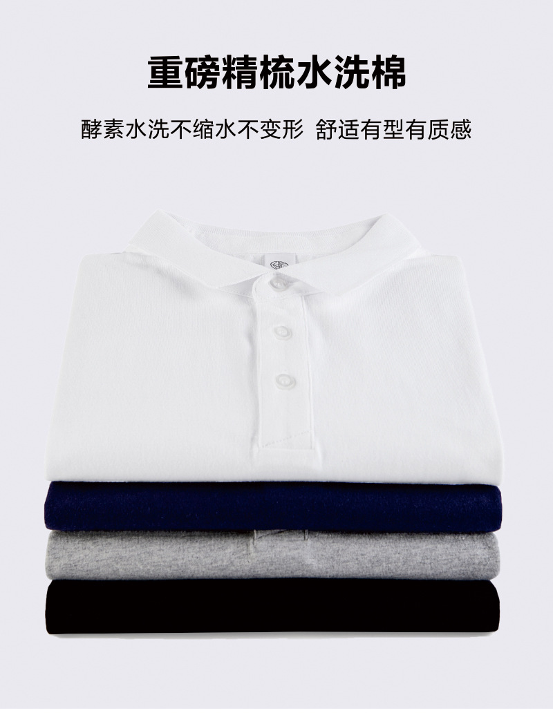 250g heavyweight thickened cotton lapel short-sleeved POLO shirt Z14-2501P