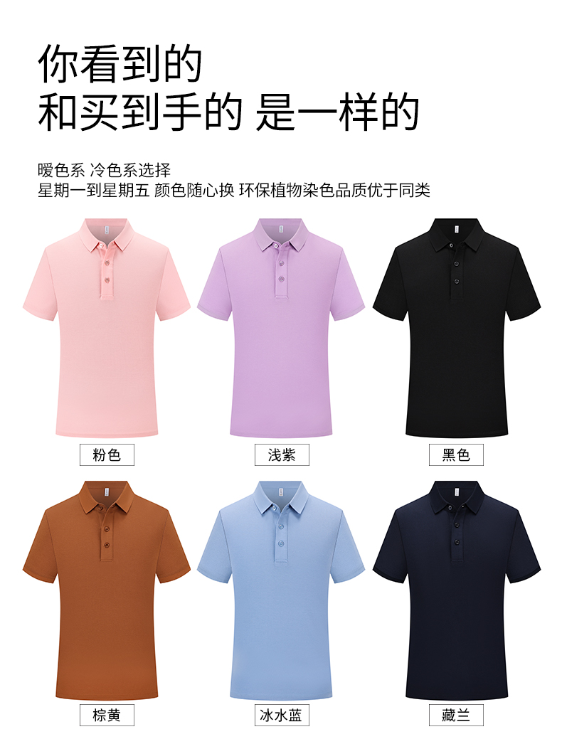 210G Xinjiang long-staple cotton solid color lapel short-sleeved POLO shirt GJ15-8500