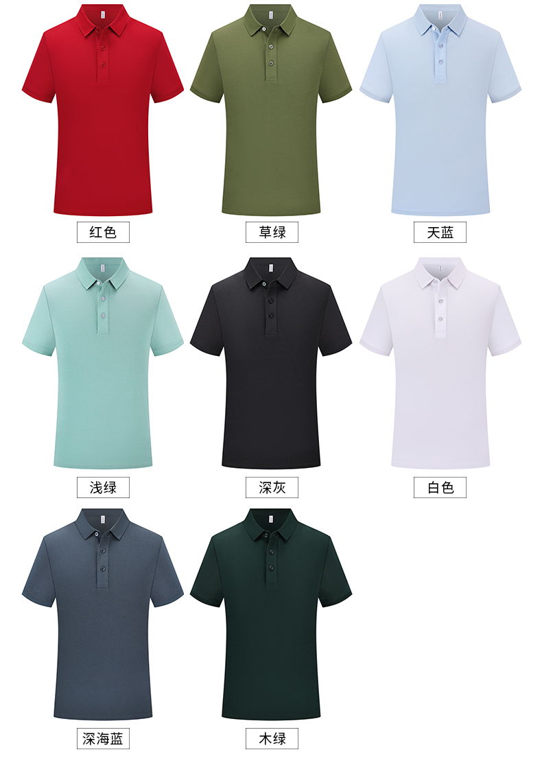 210G Xinjiang long-staple cotton solid color lapel short-sleeved POLO shirt GJ15-8500