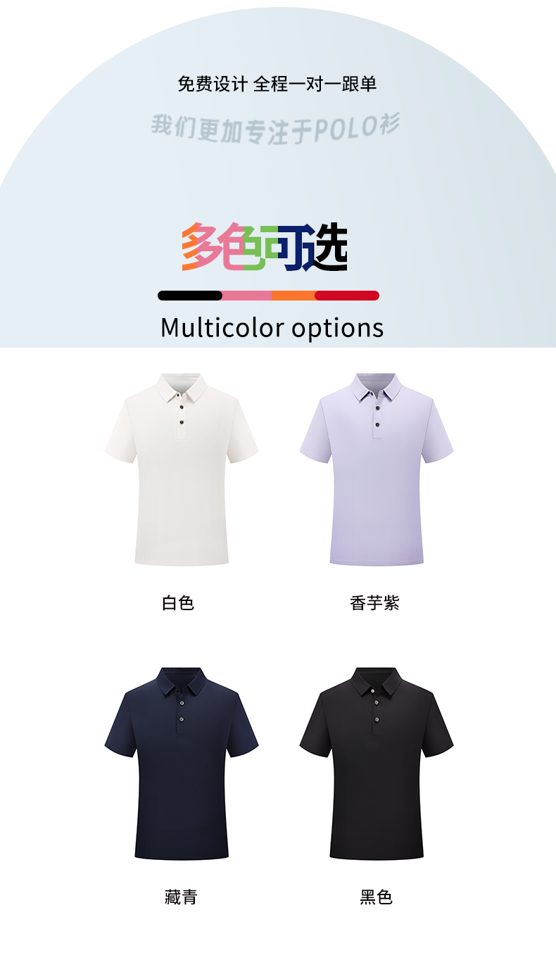 200g 200 seamless lapel short-sleeved POLO shirt GJ32-50359