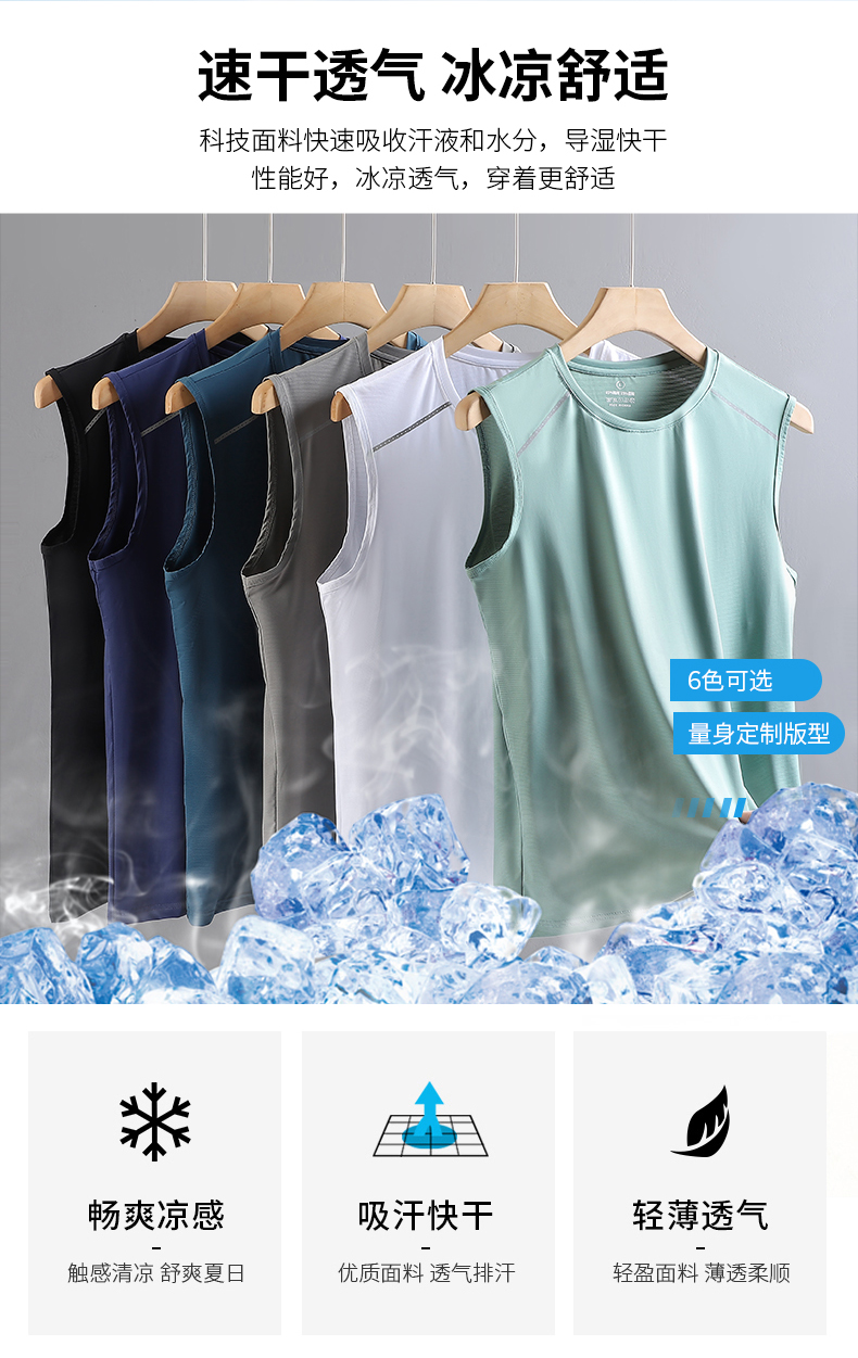 Ice-feeling Parisilk vest KE2-8801