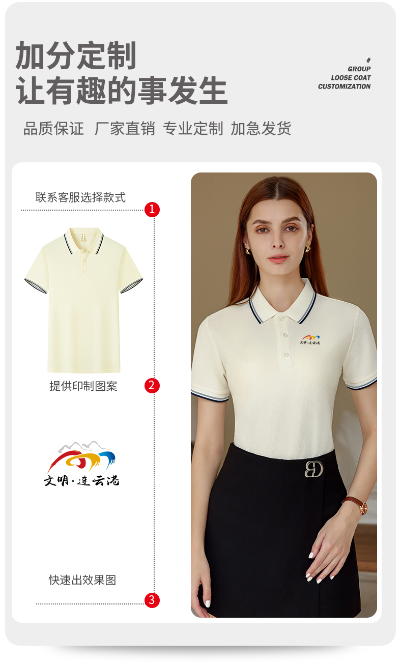 190g color collar short sleeve polo shirt YZ03-KW2208