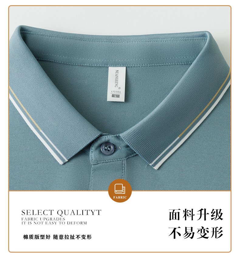 200g Xinjiang long-staple cotton border letter fashion two-level collar Polo shirt Z26-99206