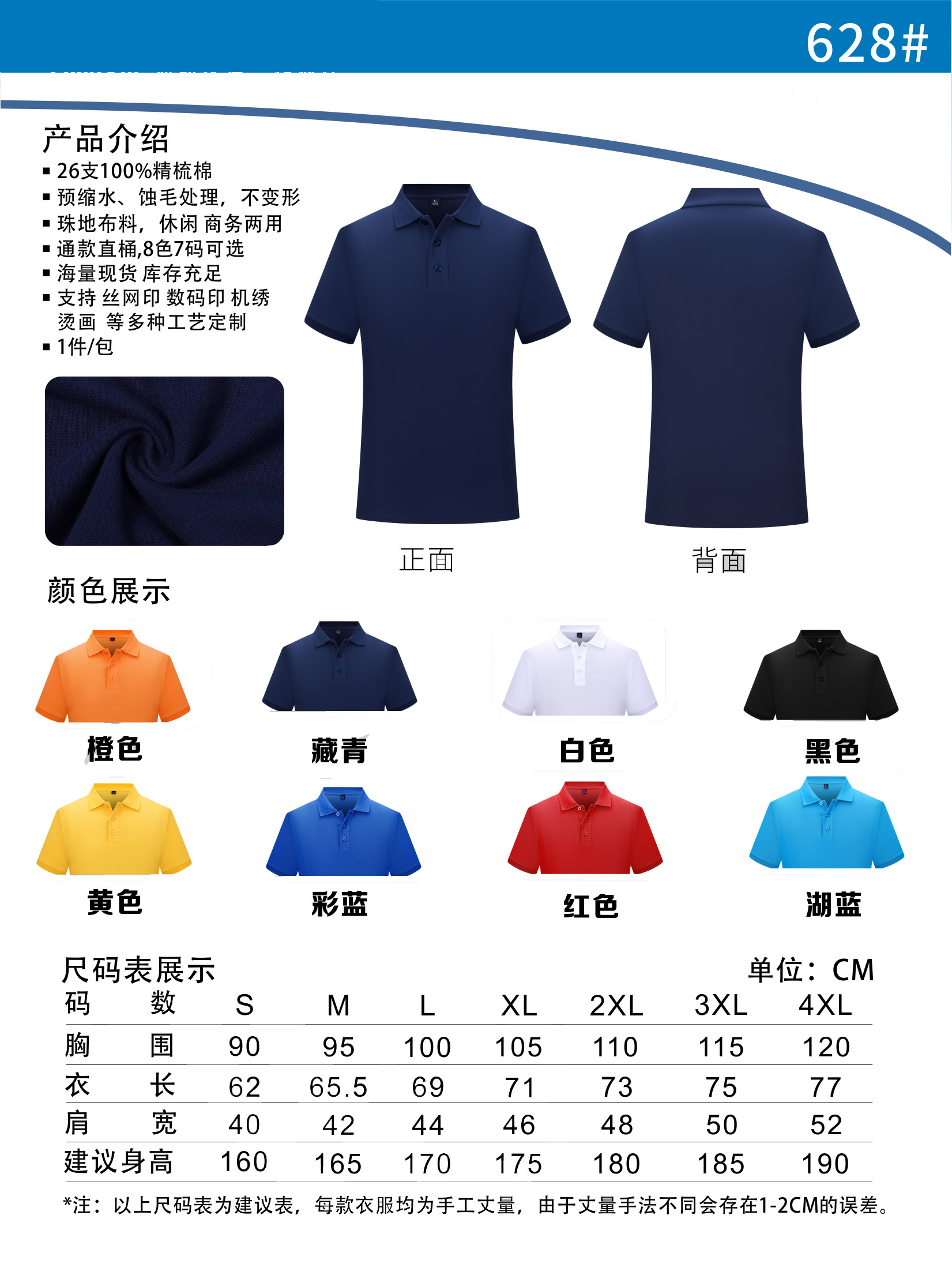 220g cotton high quality short sleeve lapel polo shirt GJ33-628