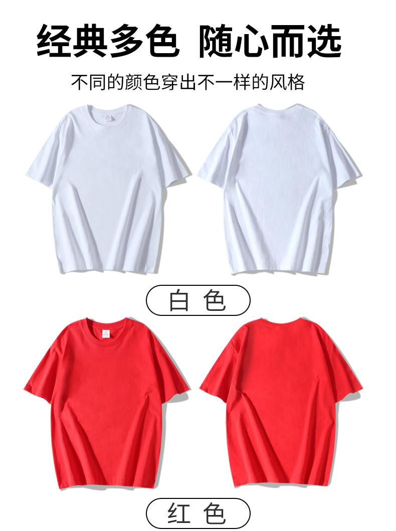 230g moisture-absorbing breathable long-staple cotton round neck short sleeves BC3-230