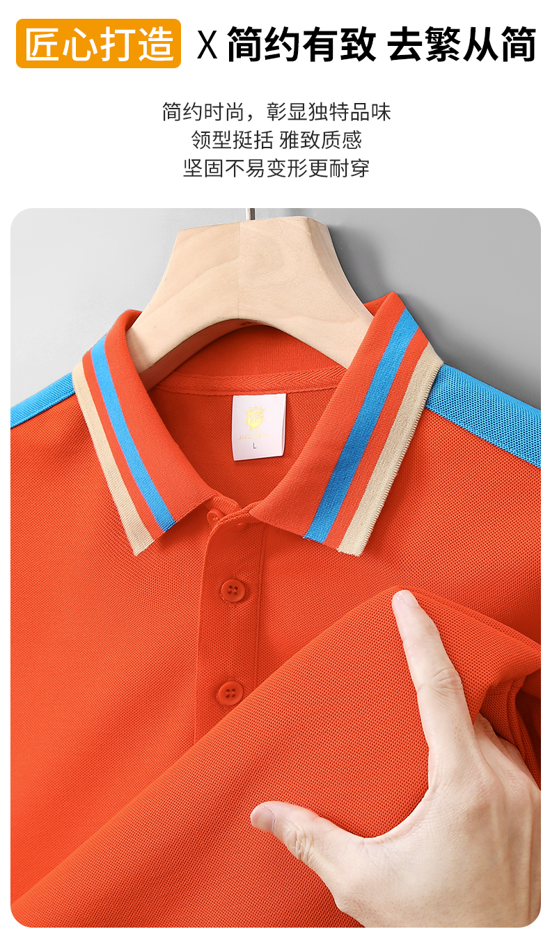 220g moisture-absorbing and breathable Hagis shoulder-matched short-sleeved lapel polo shirt HW01-939